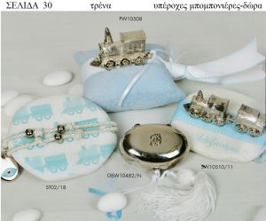 ΤΡΕΝΑ ΣΕ ΒΟΤΣΑΛΟ - ΜΑΞΙΛΑΡΙΑ - ΚΟΥΤΑΚΙΑ ΓΙΑ ΜΠΟΜΠΟΝΙΕΡΕΣ ΒΑΠΤΙΣΗΣ - ΔΩΡΑ ΕΟΡΤΩΝ - ΓΕΝΝΗΣΗΣ ΣΕΛΙΔΑ 30