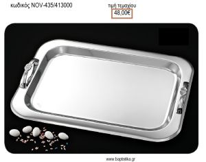 ΔΙΣΚΟΣ ΓΑΜΟΥ ΟΡΘΟΓΩΝΙΟΣ INOX ΜΕ ΧΕΡΟΥΛΙΑ ΚΑΡΔΙΑ NOV-ΚΔ435/413000 48.00€!!!