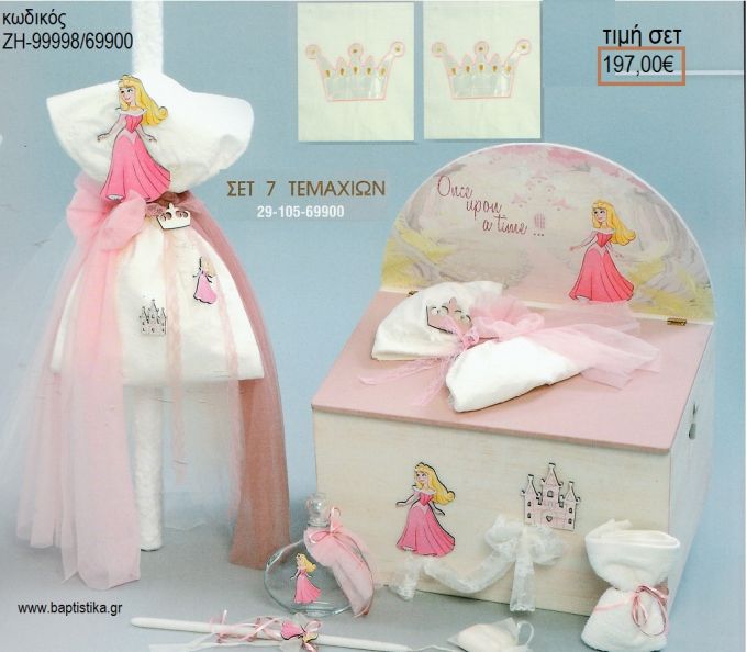 ΠΡΙΓΚΙΠΙΣΣΑ βαπτιστικό σετ με ΞΥΛΙΝΟ ΚΟΥΤΙ ΖΗ-99998/69900 197.00€!!!