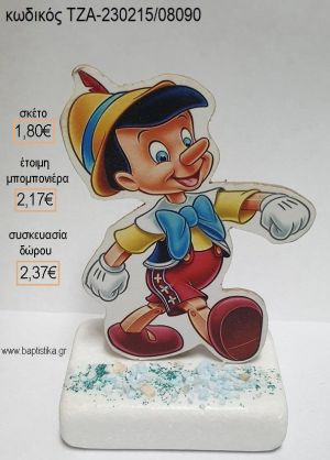 ΠΙΝΟΚΙΟ ΞΥΛΙΝΟ ΚΟΠΤΙΚΟ ΠΑΝΩ ΣΕ ΜΑΡΜΑΡΟ για μπομπονιέρες - δώρα πάρτυ - εορτών - γέννησης - γούρια - φτιάξτο μόνος σου ΤΖΑ-230215/90090 1.80€!!!