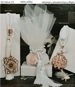 ΣΠΙΤΙΑ - ΡΟΔΙΑ ΓΙΑ ΜΠΟΜΠΟΝΙΕΡΕΣ ΒΑΠΤΙΣΗΣ - ΓΑΜΟΥ ΔΩΡΑ ΕΟΡΤΩΝ - ΓΕΝΝΗΣΗΣ ΣΕΛΙΔΑ 22