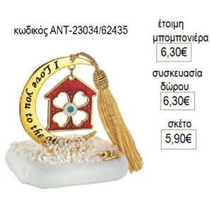 σπίτι κόκκινο με τριφύλλι σε φεγγάρι πάνω σε βότσαλο αντ 23034