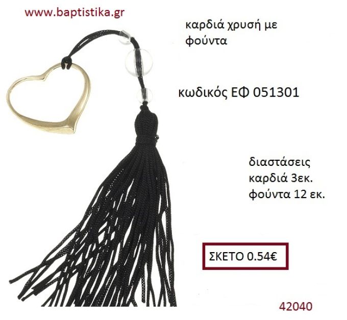 ΚΑΡΔΙΑ επίχρυσο accessories για γαμο ΕΦ-051301