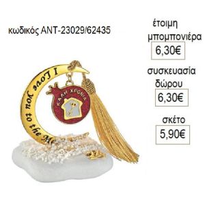 ρόδι καλή χρονιά σε φεγγάρι πάνω σε βότσαλο αντ 23029