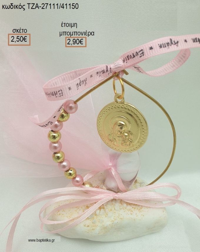 ΠΑΝΑΓΙΤΣΑ ΕΠΙΧΡΥΣΗ ΣΕ ΚΥΚΛΟ ΑΠΟ ΧΑΝΤΡΕΣ ΚΑΙ ΠΕΡΛΕΣ ΣΕ ΒΟΤΣΑΛΟ για μπομπονιέρες - δώρα πάρτυ - εορτών - γέννησης - γούρια - φτιάξτο μόνος σου ΤΖΑ-27111/41150 2.90€!!!