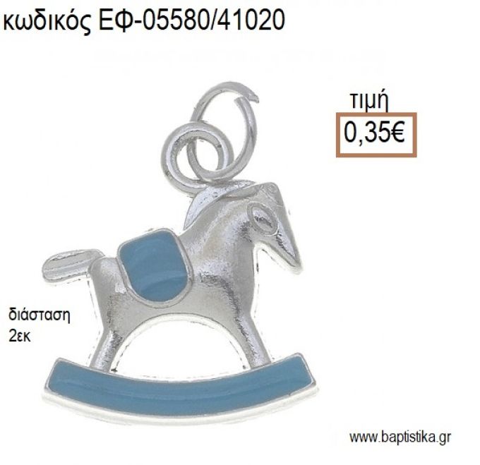 ΑΛΟΓΑΚΙ ΕΠΑΡΓΥΡΟ ΜΕ ΣΜΑΛΤΟ ΣΙΕΛ accessories για μπομπονιέρες - δώρα ΕΦ-05580/41020 0.35€!!!