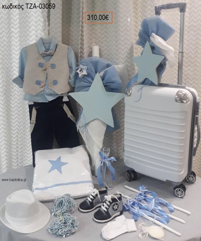 ΑΣΤΕΡΙΑ πλήρες βαπτιστικό σετ με ΒΑΛΙΤΣΑ ΤΡΟΛΕΥ ΤΖΑ-03059 310.00€!!!