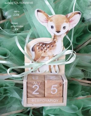 ελάφι ξύλινο κοπτικό σς ξύλινο ημερολόγιο τζα 15283/56145