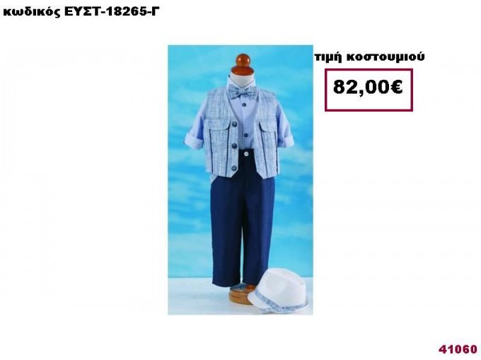 ΒΑΠΤΙΣΤΙΚΟ ΡΟΥΧΟ ΓΚΡΙ ΠΑΝΤΕΛΟΝΙ,ΑΝΟΙΚΤΟ ΓΚΡΙ ΓΙΛΕΚΟ,ΓΚΡΙ ΜΕ ΣΧΕΔΙΑ ΠΟΥΚΑΜΙΣΟ ΕΥΣΤ-18265-Γ