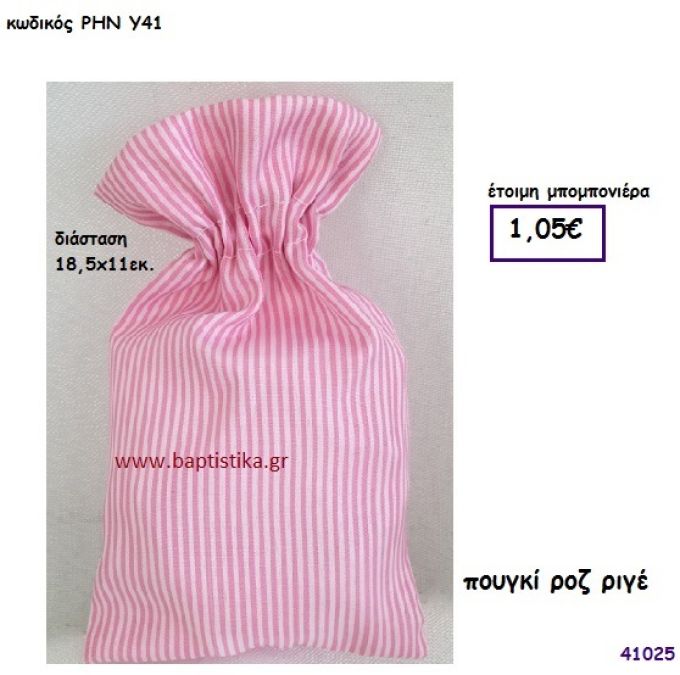 ΠΟΥΓΚΙ ΡΟΖ ΡΙΓΕ μπομπονιέρα Βάπτισης ΡΗΝ-Υ41