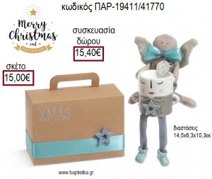 ΑΓΓΕΛΑΚΙ ΑΓΟΡΑΚΙ ΥΦΑΣΜΑΤΙΝΟ ΚΑΙ ΡΕΣΩ ΑΠΟ ΔΟΛΟΜΙΤΗ ΧΡΙΣΤΟΥΓΕΝΝΙΑΤΙΚΟ ΣΕΤ ΔΩΡΟΥ ΣΕ ΧΑΡΤΙΝΟ ΒΑΛΙΤΣΑΚΙ για γούρι - δώρο ΠΑΡ-19411/41770 15.00€!!!