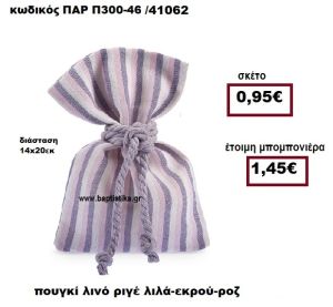 ΠΟΥΓΚΙ ΛΙΝΟ ΡΙΓΕ ΛΙΛΑ-ΕΚΡΟΥ-ΡΟΖ ΜΠΟΜΠΟΝΙΕΡΑ ΒΑΠΤΙΣΗΣ-ΓΑΜΟΥ ΠΑΡ-Π300-46