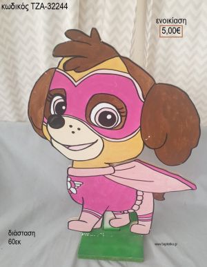 PAW PATROL SKYE ΞΥΛΙΝΗ ΦΙΓΟΥΡΑ για ενοικίαση ΤΖΑ-32244 5.00€!!!