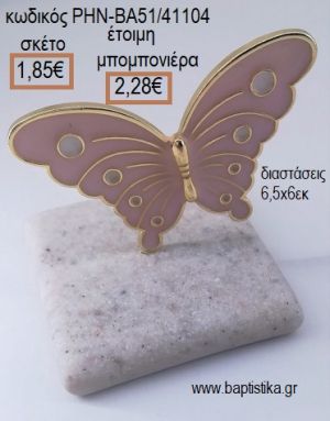 ΠΕΤΑΛΟΥΔΑ ΡΟΖ ΣΕ ΒΟΤΣΑΛΟ για μπομπονιέρες - δώρα πάρτυ - εορτών - γέννησης - γούρια - φτιάξτο μόνος σου ΡΗΝ-ΒΑ51/41104 1.85€!!!