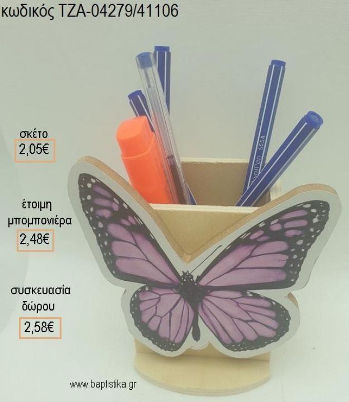 ΠΕΤΑΛΟΥΔΑ ΞΥΛΙΝΟ ΚΟΠΤΙΚΟ ΣΕ ΞΥΛΙΝΗ ΜΟΛΥΒΟΘΗΚΗ για μπομπονιέρες - δώρα πάρτυ - εορτών - γέννησης - γούρια - φτιάξτο μόνος σου ΤΖΑ-04279/41106 2.05€!!!