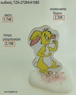 ΓΟΥΙΝΙ WINNIE IN THE POOH RABBIT ΛΑΓΟΣ ΞΥΛΙΝΟ ΚΟΠΤΙΚΟ ΣΕ ΒΟΤΣΑΛΟ για μπομπονιέρες - δώρα πάρτυ - εορτών - γέννησης - γούρια - φτιάξτο μόνος σου ΤΖΑ-27264/41085 1.74€!!!
