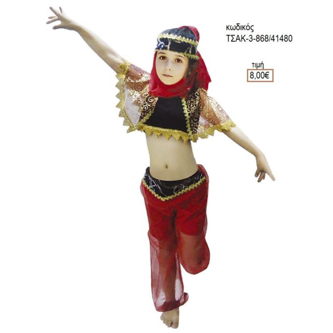 ΧΑΝΟΥΜΙΣΑ ΑΠΟΚΡΙΑΤΙΚΗ ΣΤΟΛΗ