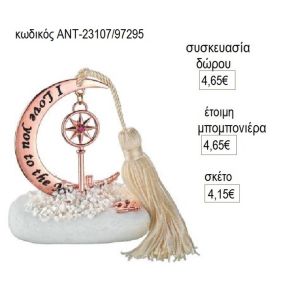 κλειδί ροζ χρυσό σε φεγγάρι πάνω σε βότσαλο αντ 23107