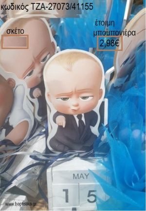 ΑΡΧΗΓΟΣ ΑΠΟ ΚΟΥΝΙΑ BABY BOSS ΚΟΠΤΙΚΟ ΣΕ ΞΥΛΙΝΟ ΗΜΕΡΟΛΟΓΙΟ ΜΕ ΜΑΥΡΟΠΙΝΑΚΑ για μπομπονιέρες - δώρα πάρτυ - εορτών - γέννησης - γούρια - φτιάξτο μόνος σου ΤΖΑ-27073/41155 2.98€!!!