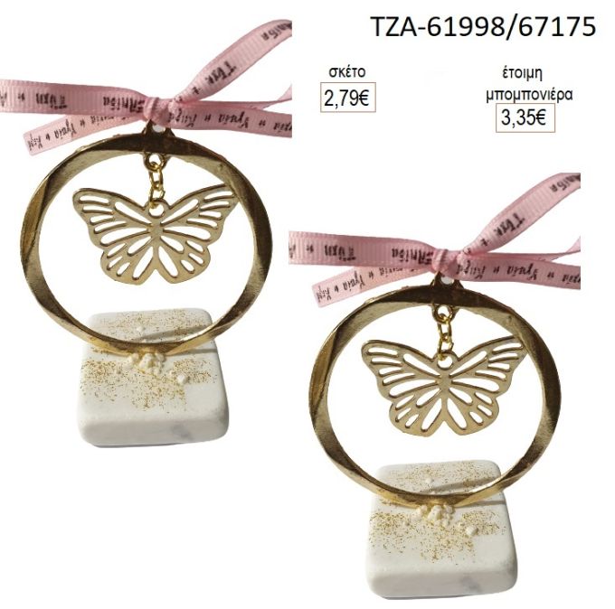 πεταλούδα επίχρυση σε κύκλο πάνω σε βότσαλο τζα 61998