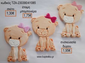 ΛΙΟΝΤΑΡΙΝΕΣ ΚΕΡΑΜΙΚΟ ΜΑΓΝΗΤΑΚΙ για μπομπονιέρες - δώρα πάρτυ - εορτών - γέννησης - γούρια - φτιάξτο μόνος σου ΤΖΑ-230390/41085 1.30€!!!