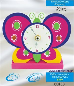 ΠΕΤΑΛΟΥΔΑ ΡΟΛΟΙ ΕΠΙΤΡΑΠΕΖΙΟ ΜΠΟΜΠΟΝΙΕΡΑ ΒΑΠΤΙΣΗΣ 6236