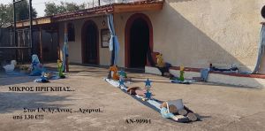 ΜΙΚΡΟΣ ΠΡΙΓΚΙΠΑΣ ΣΤΟΛΙΣΜΟΣ ΒΑΠΤΙΣΗΣ ΣΤΟΝ Ι.Ν ΑΓ.ΑΝΝΗΣ ΑΧΑΡΝΑΙ ΑΝ-90901 150€!!!