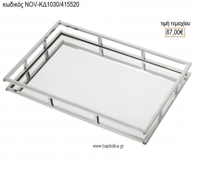 ΔΙΣΚΟΣ ΓΑΜΟΥ ΟΡΘΟΓΩΝΙΟΣ ΑΣΗΜΙ ΜΕ ΚΑΘΡΕΠΤΗ NOV-ΚΔ1030/415520 87.00€!!!