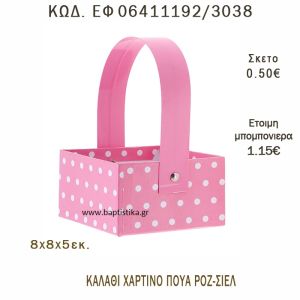 ΠΟΥΑ ΚΑΛΑΘΙ ΧΑΡΤΙΝΟ ΡΟΖ - ΣΙΕΛ ΜΠΟΜΠΟΝΙΕΡΑ - ΔΩΡΟ EF-06411192-3038