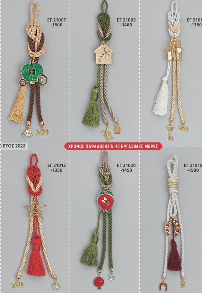 ΓΟΥΡΙΑ 2022 ΧΕΙΡΟΠΟΙΗΤΑ ΚΡΕΜΑΣΤΑ ΑΝΤ 10Δ