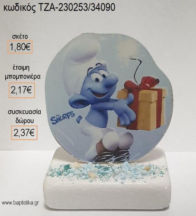 ΣΤΡΟΥΜΦΑΚΙ ΞΥΛΙΝΟ ΚΟΠΤΙΚΟ ΠΑΝΩ ΣΕ ΜΑΡΜΑΡΟ για μπομπονιέρες - δώρα πάρτυ - εορτών - γέννησης - γούρια - φτιάξτο μόνος σου ΤΖΑ-230253/34090 1.80€!!!