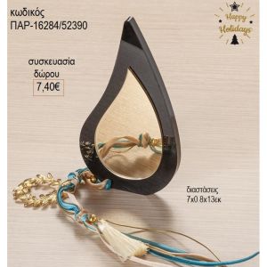 μάτι πλέξιγκλας μαύρο χρυσό με μεταλλικό στεφάνι παρ 16284