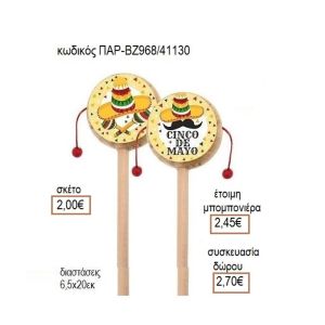 ΜΕΞΙΚΑΝΟΣ ΑΥΤΟΚΟΛΛΗΤΟ ΣΕ ΞΥΛΙΝΟ ΤΥΜΠΑΝΑΚΙ