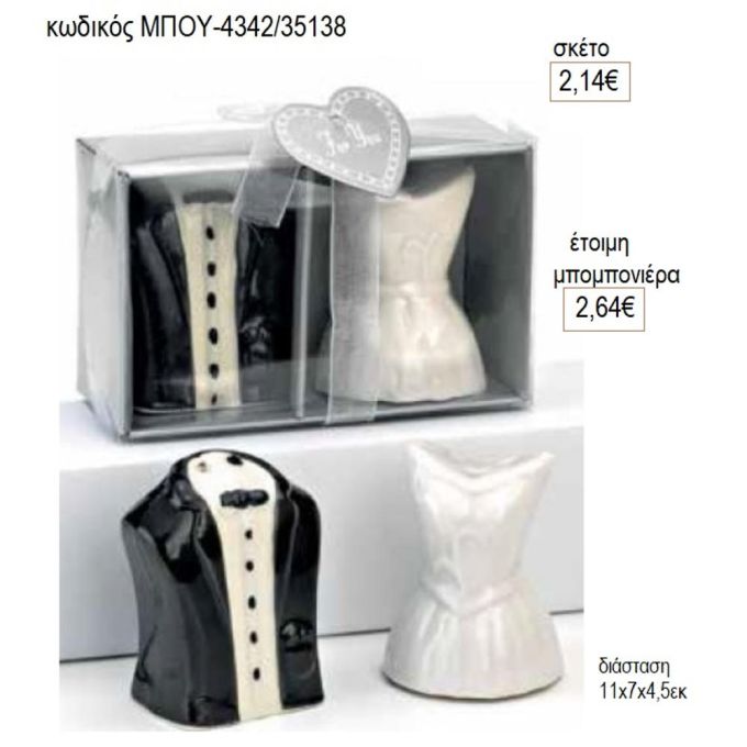 γαμπρός νύφη αλατοπίπερο κεραμικό μπου 4342