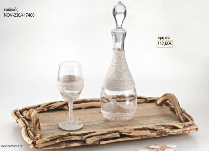 ΣΕΤ ΓΑΜΟΥ ΚΑΡΑΦΑ ΚΑΙ ΠΟΤΗΡΙ ΔΙΣΚΟΣ ΞΥΛΙΝΟΣ NOV-230/417400 112.00€!!!