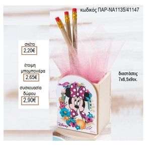 ΜΙΝΙ MINNIE BLOOM ΞΥΛΙΝΟ ΚΟΠΤΙΚΟ ΣΕ ΞΥΛΙΝΗ ΜΟΛΥΒΟΘΗΚΗ