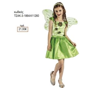 ΝΕΡΑΙΔΑ ΠΡΑΣΙΝΗ ΑΠΟΚΡΙΑΤΙΚΗ ΣΤΟΛΗ