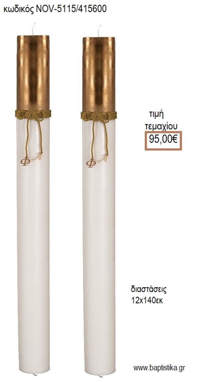 ΛΑΜΠΑΔΑ ΓΑΜΟΥ ΜΑΣΙΦ ΚΕΡΙ ΜΕ ΚΟΡΔΟΝΙ ΚΑΙ ΜΟΝΟΓΡΑΜΜΑΤΑ NOV-ΜΑΣΙΦ ΚΕΡΙ ΜΕ ΚΟΡΔΟΝΙ ΚΑΙ ΜΟΝΟΓΡΑΜΜΑΤΑ 5115/415600 95.00€!!!