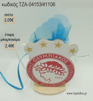 ΟΛΥΜΠΙΑΚΟΣ ΞΥΛΙΝΟ ΚΟΠΤΙΚΟ ΣΕ ΞΥΛΙΝΗ ΜΟΛΥΒΟΘΗΚΗ για μπομπονιέρες βάπτισης ΤΖΑ-04153/41106 2.48€!!!