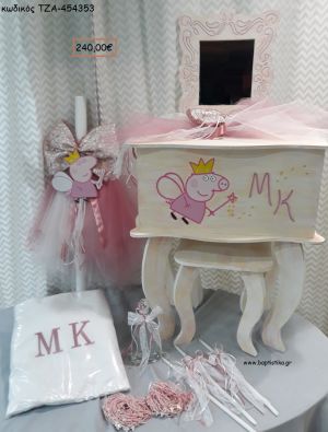 ΠΕΠΠΑ ΤΟ ΓΟΥΡΟΥΝΑΚΙ βαπτιστικό σετ με ΞΥΛΙΝΗ ΕΤΑΖΕΡΑ ΤΖΑ-454353 240.00€!!!