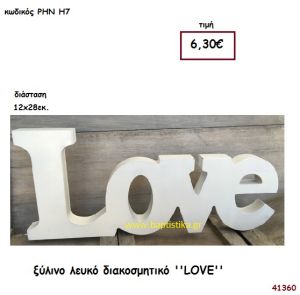 LOVE ξύλινο για διακόσμηση Βάπτισης Γάμου ΡΗΝ-Η7