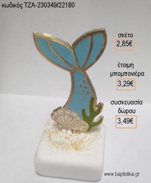 ΓΟΡΓΟΝΑΣ ΟΥΡΑ ΜΕΤΑΛΛΙΚΗ ΜΕ ΣΜΑΛΤΟ ΠΑΝΩ ΣΕ ΜΑΡΜΑΡΟ για μπομπονιέρες - δώρα πάρτυ - εορτών - γέννησης - γούρια - φτιάξτο μόνος σου ΤΖΑ-230349/22180 2.85€!!!