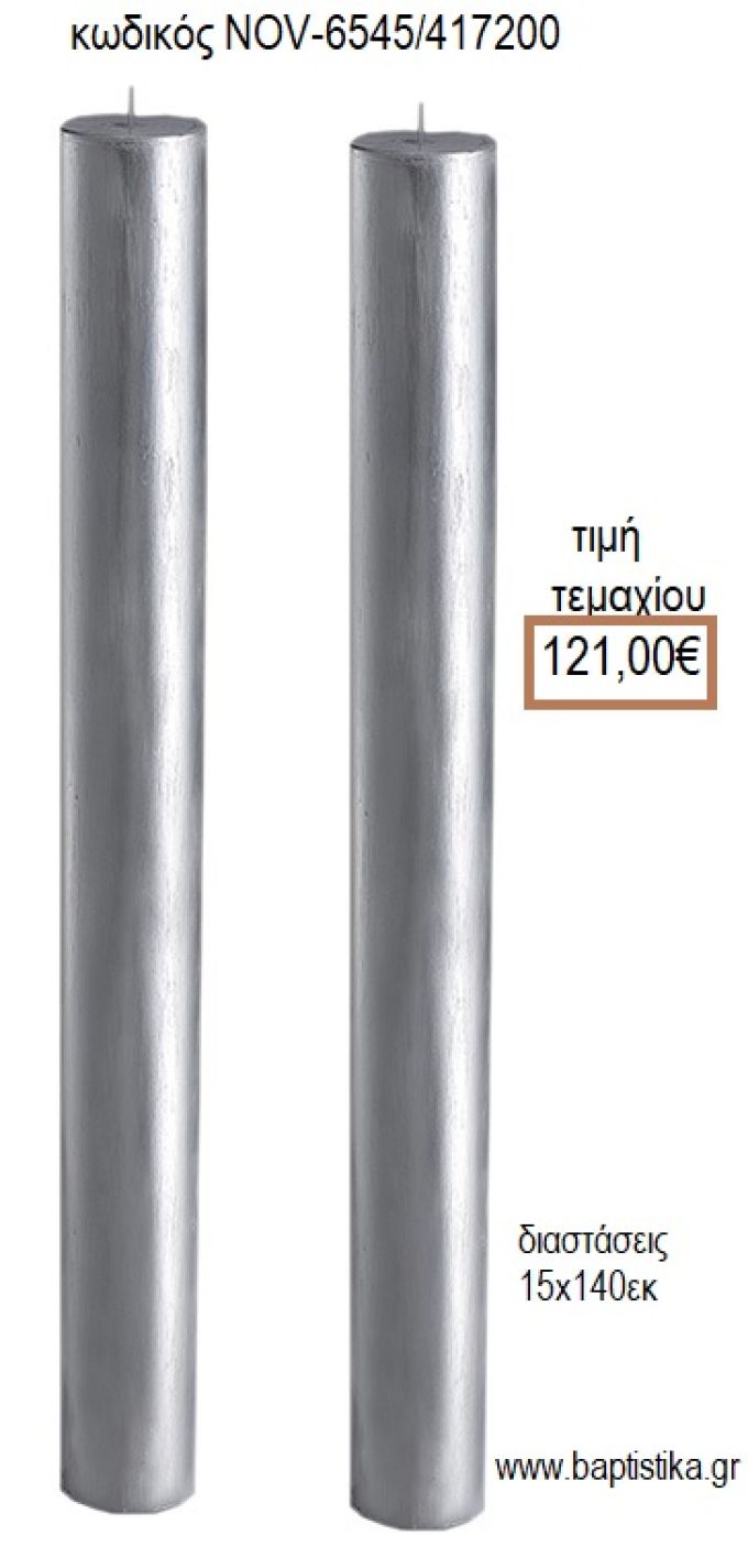 ΛΑΜΠΑΔΑ ΓΑΜΟΥ ΜΑΣΙΦ ΚΕΡΙ ΧΡΩΜΑ ΠΑΤΙΝΑ ΑΣΗΜΙ NOV-ΜΑΣΙΦ ΚΕΡΙ ΧΡΩΜΑ ΠΑΤΙΝΑ ΑΣΗΜΙ 6545/417200 121.00€!!!