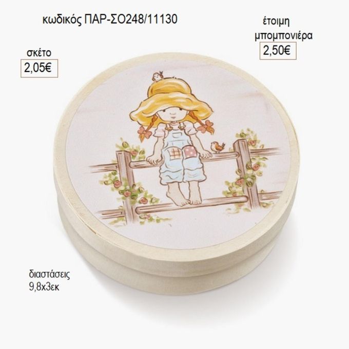 Sarah Kay στρογγυλό ξύλινο κουτάκι με αυτοκολλητο παρ σο248