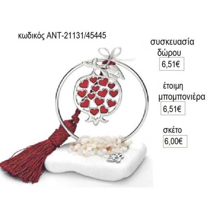 ρόδι με κόκκινες καρδιές σε κύκλο πάνω σε βότσαλο αντ 21131