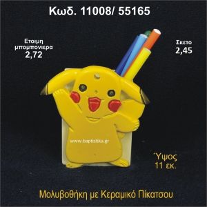 ΠΙΚΑΤΣΟΥ ΚΕΡΑΜΙΚΟ ΜΟΛΥΒΟΘΗΚΗ 11008/55165