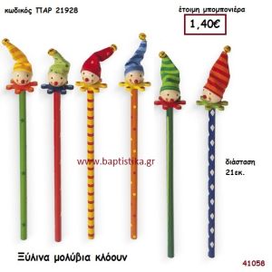 ΚΛΟΟΥΝ ΜΟΛΥΒΙ ΞΥΛΙΝΟ μπομπονιέρα Βάπτισης ΠΑΡ-21928