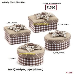 ΜΠΙΖΟΥΤΙΕΡΑ ΥΦΑΣΜΑΤΙΝΗ μπομπονιέρα Βάπτισης ΠΑΡ-ΕΣ81424