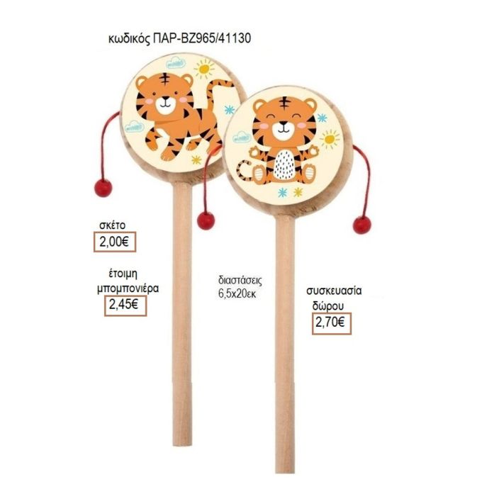 ΤΙΓΡΗΣ ΑΥΤΟΚΟΛΛΗΤΟ ΣΕ ΞΥΛΙΝΟ ΤΥΜΠΑΝΑΚΙ