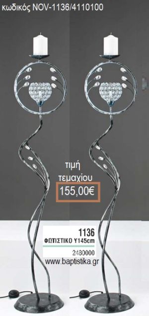 ΦΩΤΙΣΤΙΚΟ ΓΑΜΟΥ ΜΑΥΡΟ ΚΑΙ ΑΣΗΜΙ ΜΕ ΚΡΥΣΤΑΛΛΑΚΙΑ NOV-1136/4110100 155.00€!!!